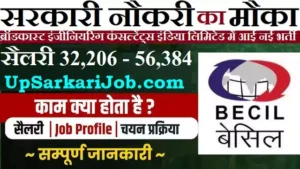 BECIL Recruitment 2026: 10वीं, 12वीं और ग्रेजुएट के लिए भर्ती