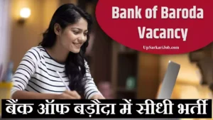 BOB Recruitment 2026 : बैंक ऑफ बड़ौदा में मैनेजर की आई बम्पर भर्ती