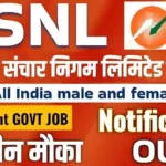 BSNL Recruitment 2026 भारत संचार निगम लिमिटेड में सीधी भर्ती