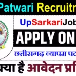 CG Patwari Recruitment 2026: छत्तीसगढ़ व्यापम पटवारी भर्ती