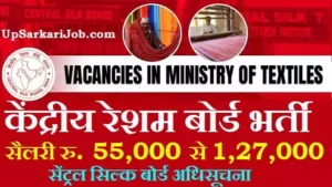 Silk Board Recruitment 2026 : केंद्रीय रेशम बोर्ड में वैज्ञानिक भर्ती