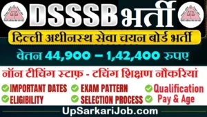 DSSSB Recruitment 2026: दिल्ली में 1979 शिक्षक, असिस्टेंट और अन्य पदों पर बम्पर भर्ती, यहाँ से करें आवेदन
