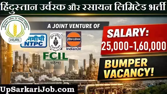 HURL Recruitment