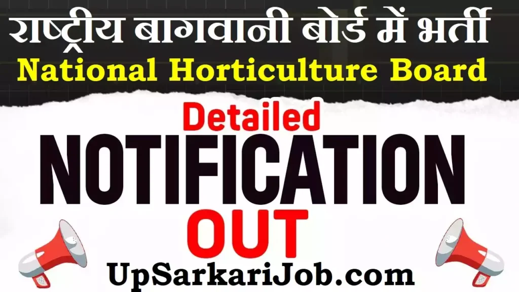 NHB Recruitment