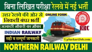 # उत्तरी रेलवे में 4137 पदों पर भर्ती Northern Railway Recruitment 2026