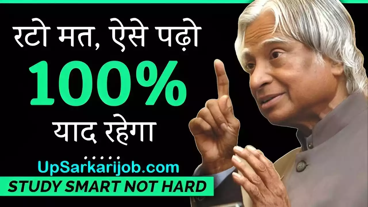 Study Tips in Hindi Padhai Kaise Kare Hindi tips