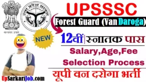 UP Forest Guard Recruitment 2026: यूपी में वन दरोगा की बम्पर भर्ती