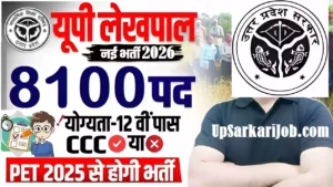# 7994 पदों पर उत्तर प्रदेश लेखपाल नई भर्ती UP Lekhpal Vacancy 2026 Apply Now