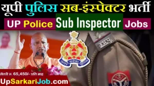 # यूपी पुलिस में सब इंस्पेक्टर की 537 पदों पर भर्ती UP Police Recruitment 2026