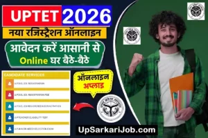 UPTET Exam Online Form 2026 ⇒ उत्तर प्रदेश शिक्षक पात्रता परीक्षा आवेदन फार्म