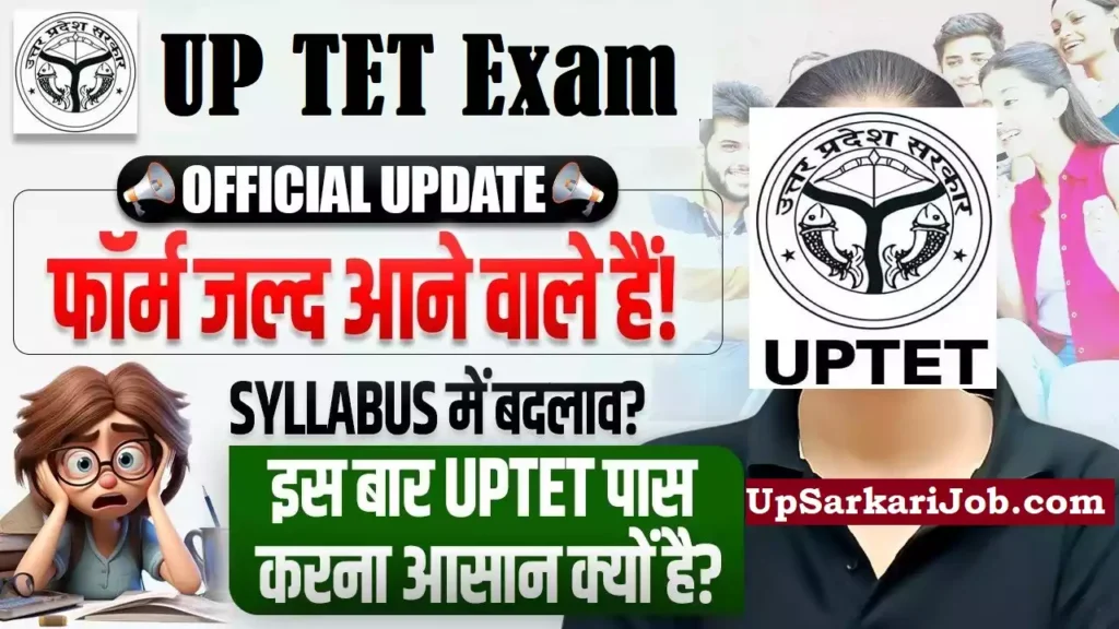 UPTET Exam UP TET Form