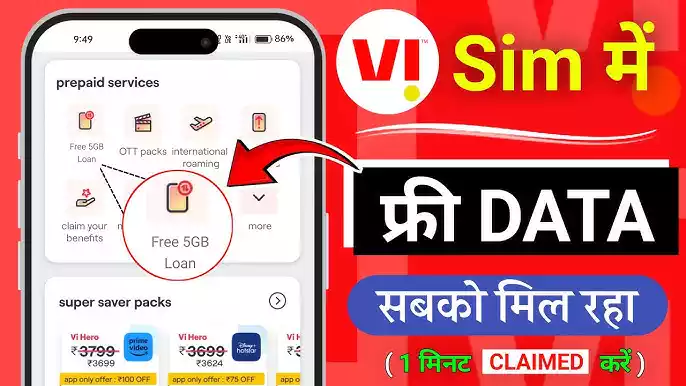 Vi Free Recharge 3 month free recharge