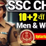 SSC CHSL Recruitment 2026: SSC 10+2वीं पास 4500 पदों पर भर्ती