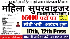 # 65000 पदों पर आंगनवाड़ी सुपरवाइजर भर्ती 10वीं पास कर अप्लाई Up Anganwadi Supervisor Bharti 2026