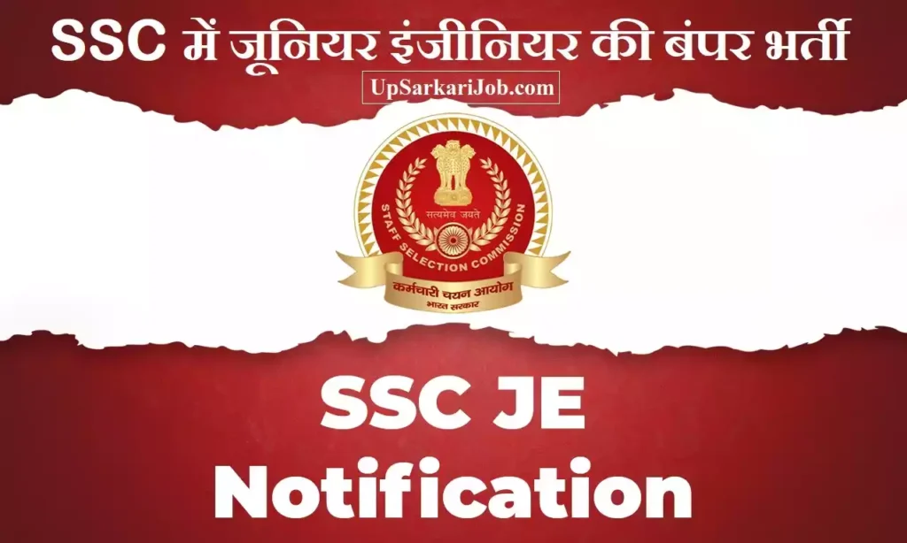 SSC JE Bharti SSC Junior Engineer Vacancy