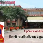 APS Delhi Teacher Recruitment 2026 ⇒ दिल्ली आर्मी पब्लिक स्कूल भर्ती