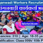 # धारवाड़ आंगनबाड़ी भर्ती Anganwadi Workers Recruitment 2026