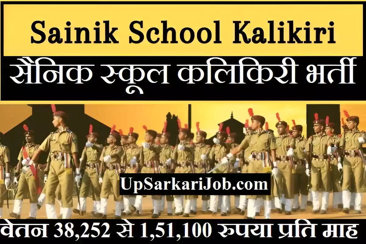 Sainik School Kalikiri Recruitment Sainik School Kalikiri Bharti Sainik School Kalikiri Jobs