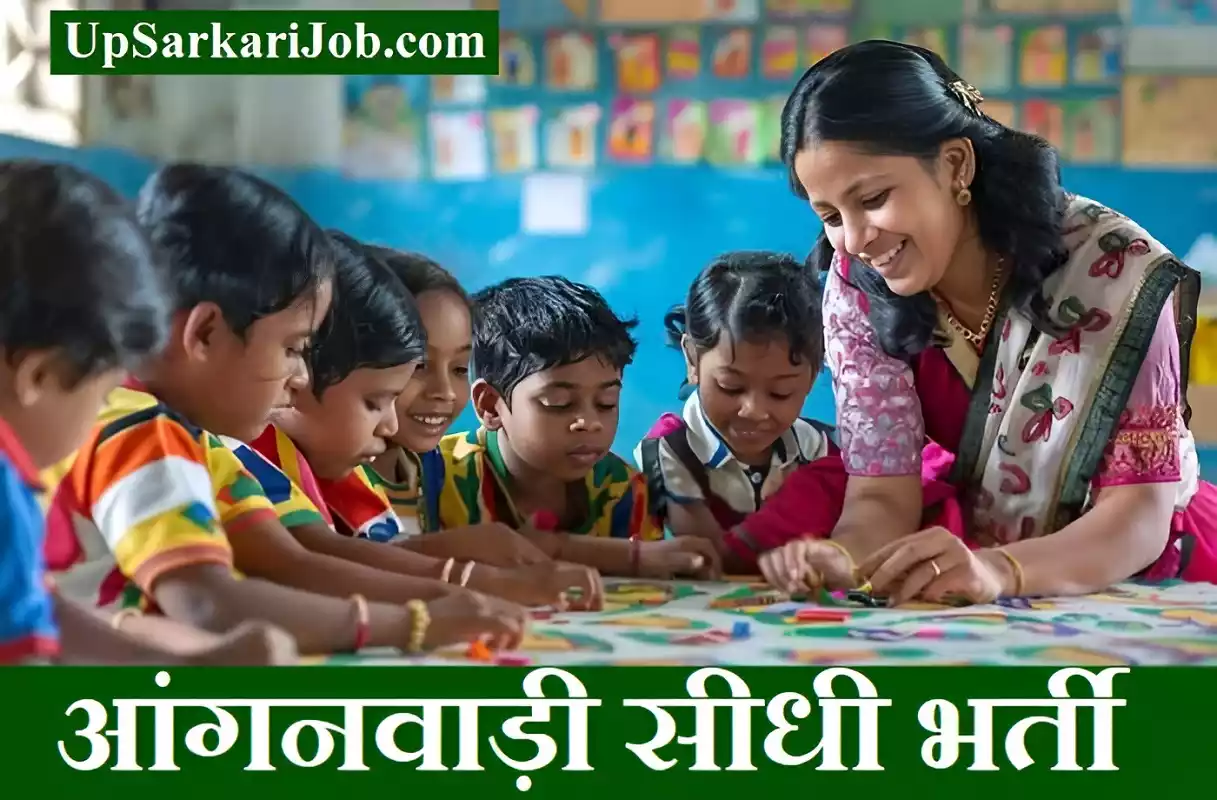 Anganwadi Workers Recruitment धारवाड़ आंगनबाड़ी भर्ती WCD Aganwadi Recruitment