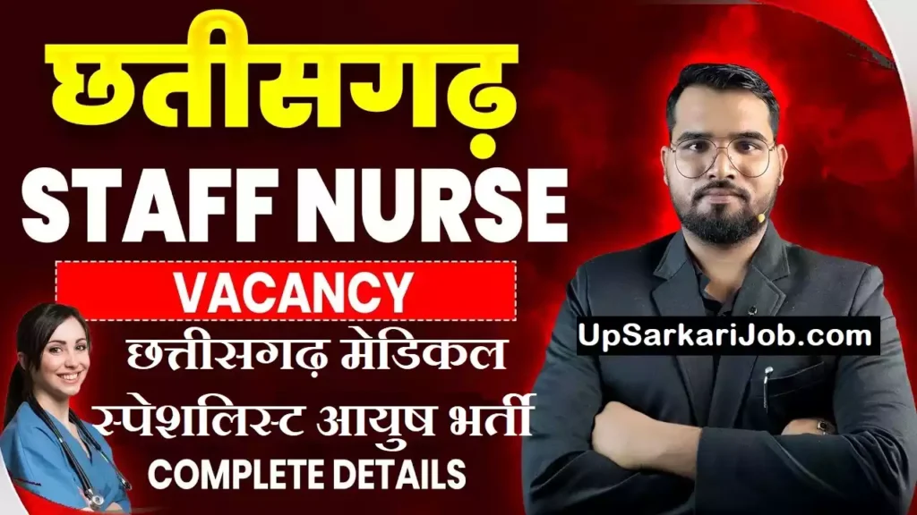 CGPSC Medical Specilist Ayush Jobs