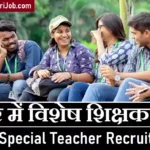 BPSC Special Teacher Recruitment 2026: 7279 पदों बिहार विशेष शिक्षक भर्ती