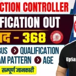 RRB Section Controller Bharti 2026 : रेलवे मे सेक्शन कंट्रोलर की नई भर्ती