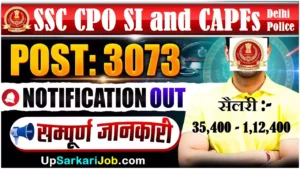 SSC CPO Bharti 2026 : दिल्ली पुलिस और केंद्रीय सशस्त्र पुलिस बलों में सब इंस्पेक्टर भर्ती