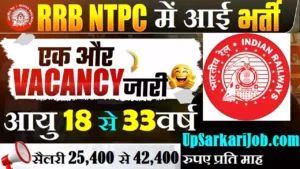 RRB NTPC Graduate Bharti 2026 : रेलवे मे 5800 NTPC ग्रेजुएट की नई भर्ती
