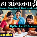 Amroha Anganwadi Bharti 2026 अमरोहा जिले में आंगनवाड़ी भर्ती