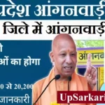 Auraiya Anganwadi Bharti 2026: औरैया में आंगनवाड़ी भर्ती