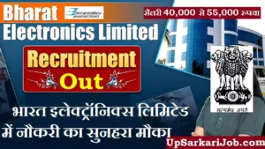 BEL Bharti 2026: भारत इलेक्ट्रॉनिक्स लिमिटेड में नौकरी का सुनहरा मौका