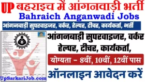 Bahraich Anganwadi Bharti 2026: बहराइच में आंगनवाड़ी भर्ती