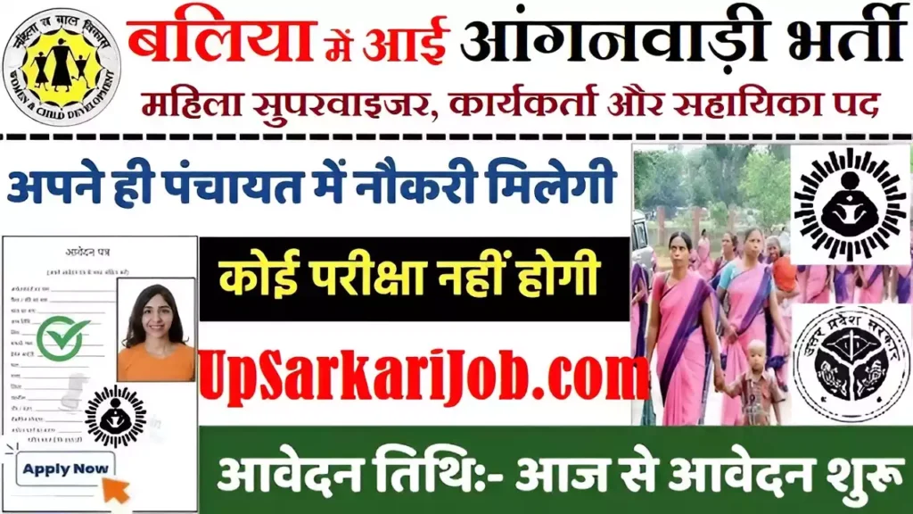 Ballia Anganwadi Bharti Ballia Anganwadi Vacancy