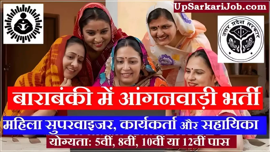 Barabanki Anganwadi Bharti Barabanki Anganwadi Vacancy