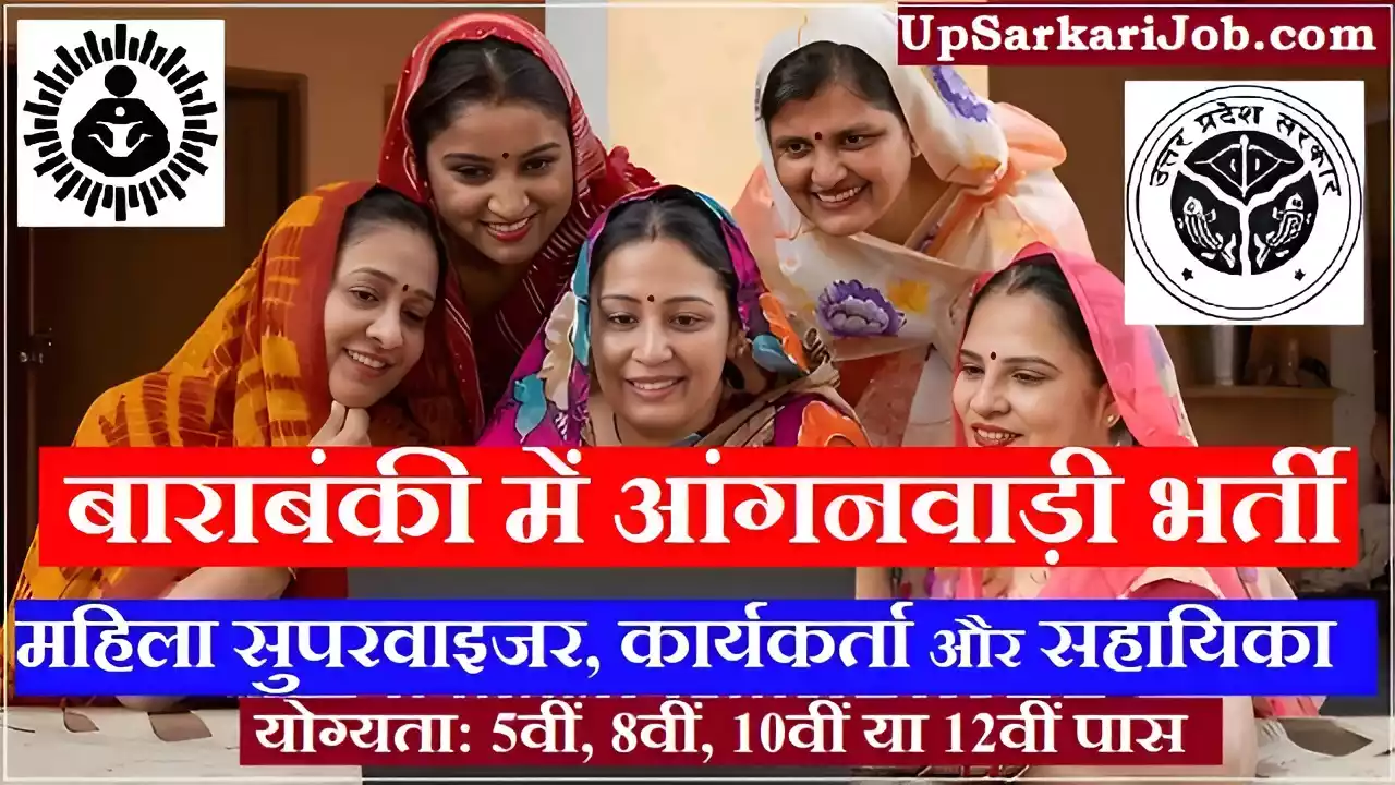 Barabanki Anganwadi Bharti Barabanki Anganwadi Vacancy