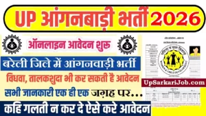 Bareilly Anganwadi Bharti 2026 : बरेली में आंगनवाड़ी भर्ती