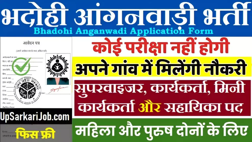 Bhadohi Anganwadi Bharti Bhadohi Anganwadi Vacancy