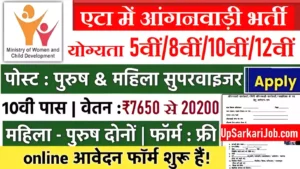 Etah Anganwadi Bharti 2026 : एटा में आंगनवाड़ी भर्ती