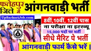 Fatehpur Anganwadi Bharti 2026: फतेहपुर में आंगनवाड़ी भर्ती