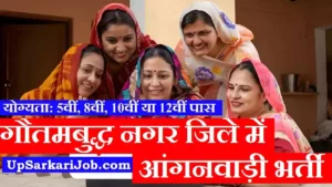 Gautam Buddha Nagar Anganwadi Bharti 2026: गौतमबुद्ध नगर में आंगनवाड़ी भर्ती