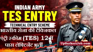 Indian Army TES Bharti 2026: इंडियन आर्मी में TES १२वी पास लेफ्टिनेंट भर्ती