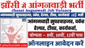 Jhansi Anganwadi Bharti 2026: झाँसी में आंगनवाड़ी भर्ती