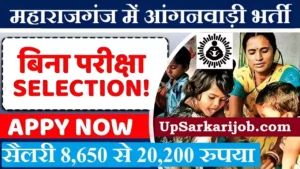 Maharajganj Anganwadi Bharti 2026: महाराजगंज आंगनवाड़ी भर्ती