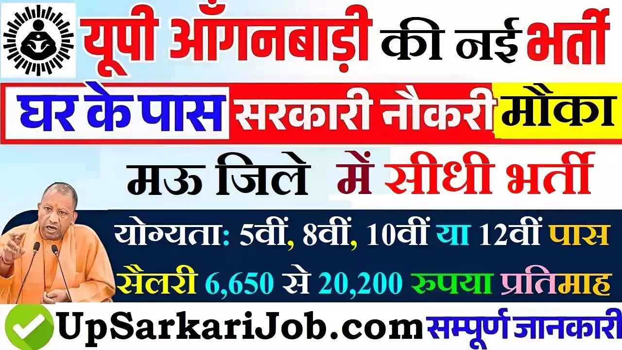 Mau Anganwadi Bharti Mau Anganwadi Recruitment