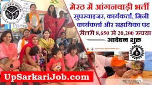 Meerut Anganwadi Bharti 2026 : मेरठ में आंगनवाड़ी भर्ती