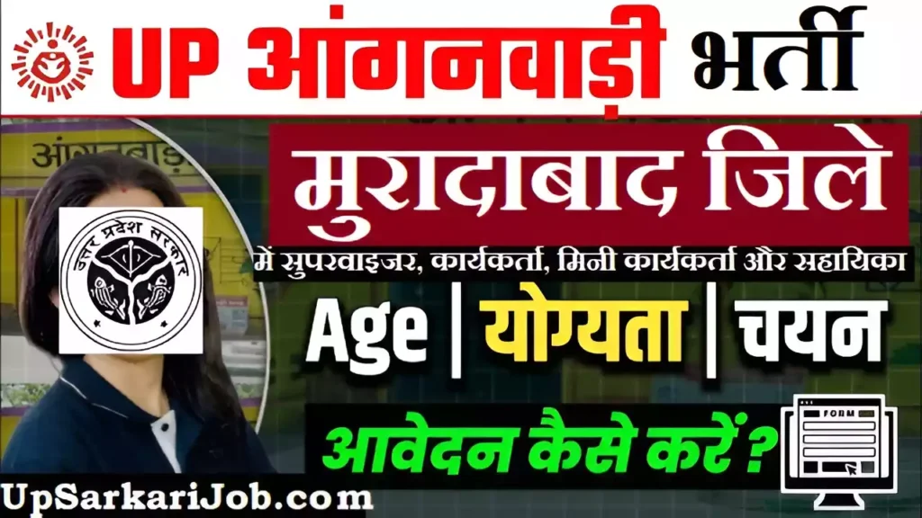 Moradabad Anganwadi Bharti Moradabad Anganwadi Vacancy
