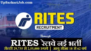 RITES Ltd Vacancy 2026 : रेलवे नई भर्ती 657 पद, सैलरी 50 हज़ार से 2 लाख तक