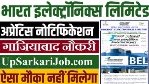 BEL Ghaziabad Apprentice Bharti 2026 : गाजियाबाद में सरकारी नौकरी