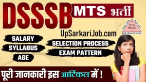 DSSSB MTS Bharti 2026 : दिल्ली में मल्टी टास्किंग स्टाफ की बम्पर भर्ती
