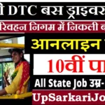 DTC Bus Driver Bharti 2026: दिल्ली परिवहन निगम बम्पर भर्ती जल्द करें आवेदन